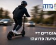 גדרה מהדקת אכיפה נגד נסיעה פרועה בקורקינטים חשמליים: הוחרם כלי של נער שנסע בפרעות