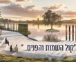 זוכרים את כולם: ראשון לציון תציין שלוש שנים לשבעה באוקטובר ותחנוך אתר הנצחה לנופלים ולנרצחים
