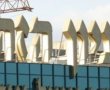עסקת הענק נפלה סופית: רשות התחרות בלמה את כניסת מליסרון לקניון הזהב בראשון לציון