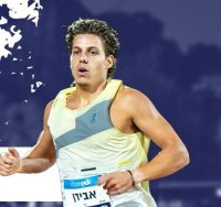 איגוד האתלטיקה IAA