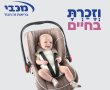 גל החום: עולים למירון ולא שוכחים אותו ברכב