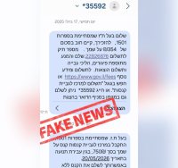 קרדיט: משטרת ישראל