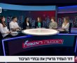 גאווה ראשון־לציונית: תלמידי גימנסיה גן נחום השתתפו בפאנל בתוכנית “הצבעה ראשונה” בערוץ הכנסת