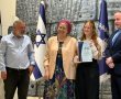 כבוד נשיאותי בב"ש: תושבת העיר קיבלה את אות מצטיינת השירות הלאומי לשנת 2025
