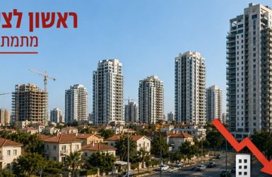 שוק הנדל"ן ראשון לציון