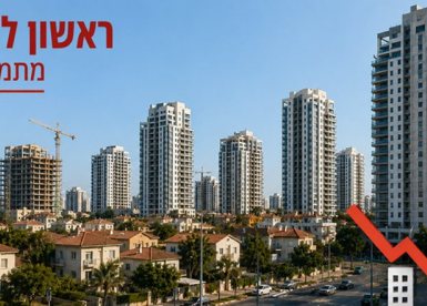 שוק הנדל"ן ראשון לציון