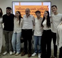 צילום: פייסבוק משרד החינוך מחוז מרכז