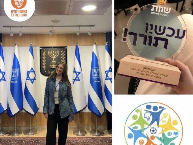 כבוד! (צילום: עיריית ראשון לציון)