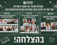 צילום: עיריית ראשון לציון (עריכה באמצעות בינה מלאכותית)