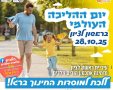 עיריית ראשון לציון 