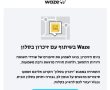 אפליקציית Waze תוביל אתכם למפגשי זיכרון בסלון 2024.  סיכות מיקום עבור למעלה מ-1,200 מפגשים