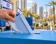 אילוסטרציה בחירות 