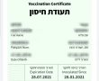 לקראת פתיחת המסחר מחר והשקת התו הירוק - כל מה שתרצו לדעת