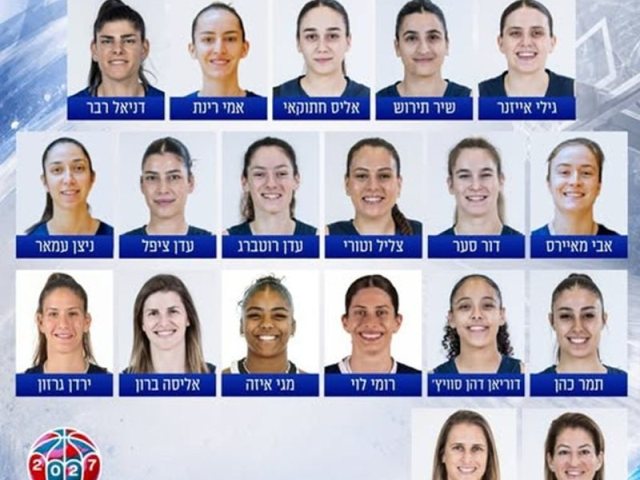 צילום: איגוד הכדורסל הישראלי