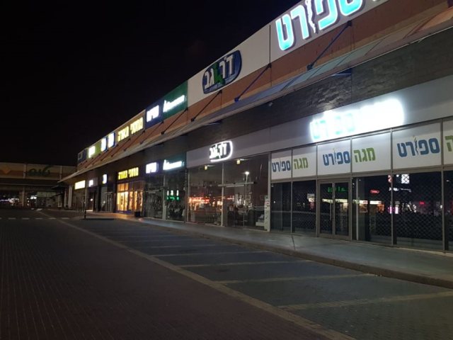 יוצאים מהסגר - צילום: עופר אשטוקר