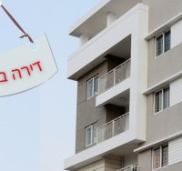 דירה בהנחה