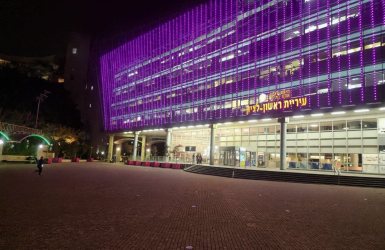 עיריית ראשון לציון