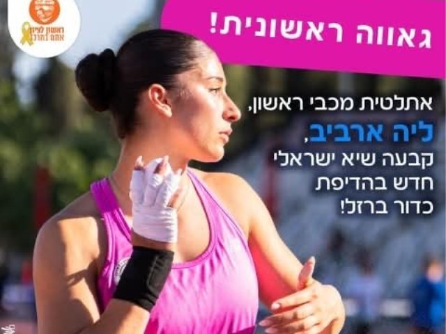איתי מזרחי