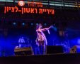 צילום: עיריית ראשון לציון