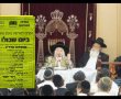 עצמאות של תורה באשדוד - עם אורח הכבוד: הרבי מקאליב