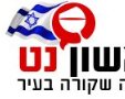 לוגו ראשון נט