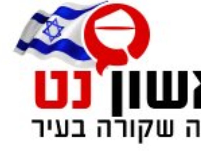לוגו ראשון נט