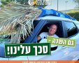 עיריית ראשון לציון