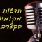 תמונה ללא תיאור