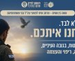 לא מתמודדים לבד: ראשון לציון משיקה לראשונה מיזם תמיכה ייחודי בפצועות ופצועי צה״ל ובני משפחותיהם