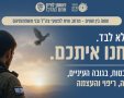 צילום: עיריית ראשון לציון