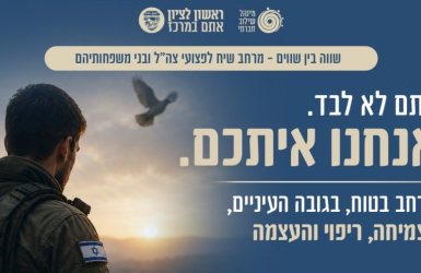 צילום: עיריית ראשון לציון