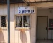 סערת מחירי הקייטנות: ההתייקרות, המחאה וההנחיה של ראש העיר