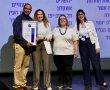 בחזית החברתית של ישראל: אות הוקרה ארצי הוענק למינהל לשילוב חברתי בעיריית ראשון לציון
