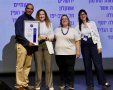 צילום: דוברות עיריית ראשון לציון