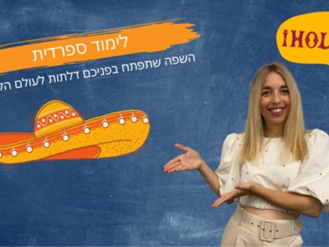 שפות