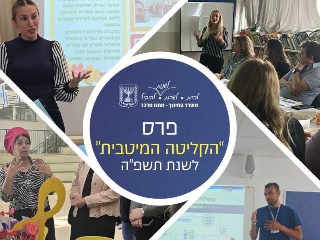 משרד החינוך 