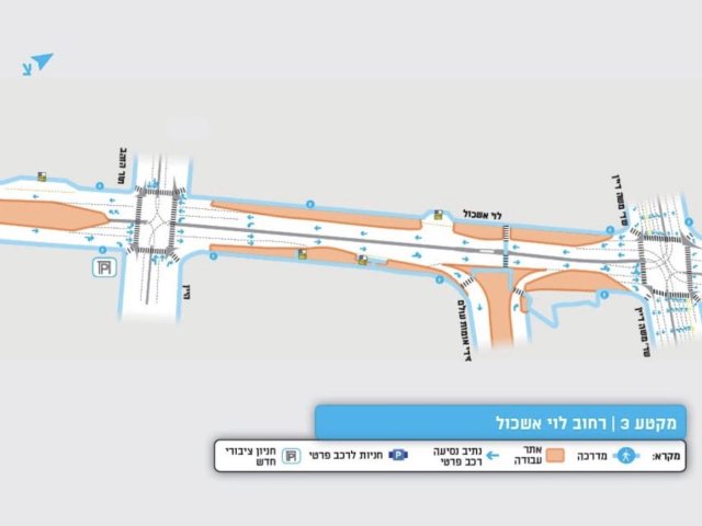 מפת הסדרי התנועה החדשים ברחוב לוי אשכול 