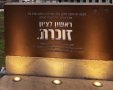 צילום: עיריית ראשון לציון