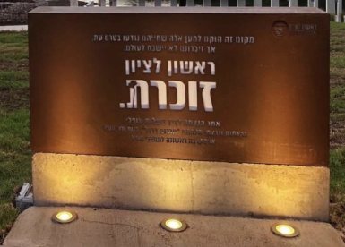 צילום: עיריית ראשון לציון