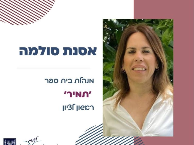 משרד החינוך
