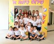 למעלה מ-50 אלף תלמידות ותלמידים יפתחו מחר את שנת הלימודים תשפ"ו בראשון לציון