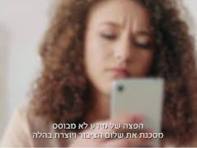 צילום מסך