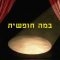 תמונה ללא תיאור
