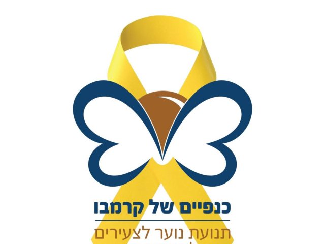 כנפיים של קרמבו 