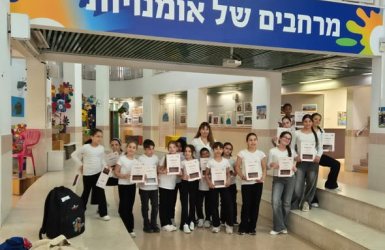 בית ספר מרחבים של אומנויות ראשון לציון‏