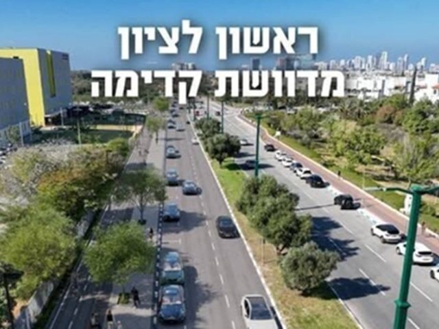 קרדיט: נתיבי איילון בפייסבוק