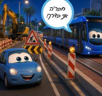 עיריית ראשון לציון