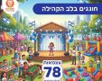 עיריית ראשון לציון