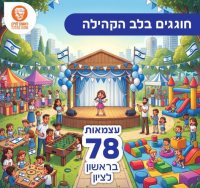 עיריית ראשון לציון