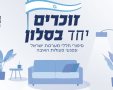 עיריית ראשון לציון 